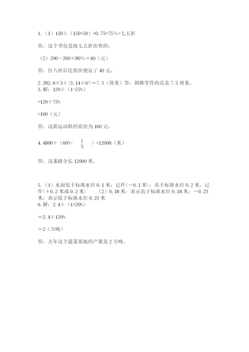 饶河县六年级下册数学期末测试卷（夺分金卷）.docx