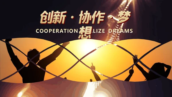 感谢有你颁奖晚会员工风采通用PPT模板