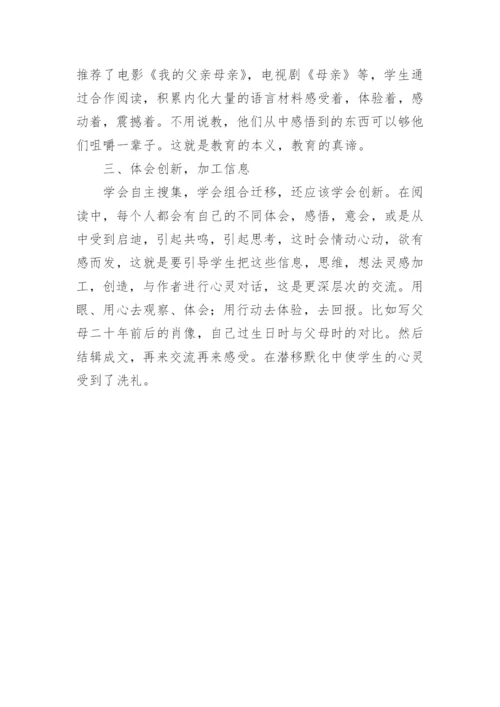 语文优秀教学论文获奖篇教师教学.docx