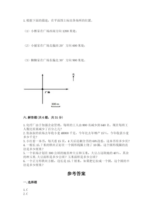 六年级数学上册期末考试卷及完整答案（必刷）.docx