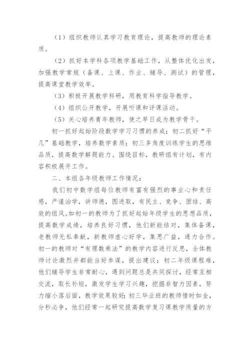 教师个人教研工作总结.docx