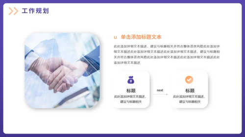 简约风格的工作总结汇报通用PPT模板