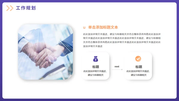 简约风格的工作总结汇报通用PPT模板