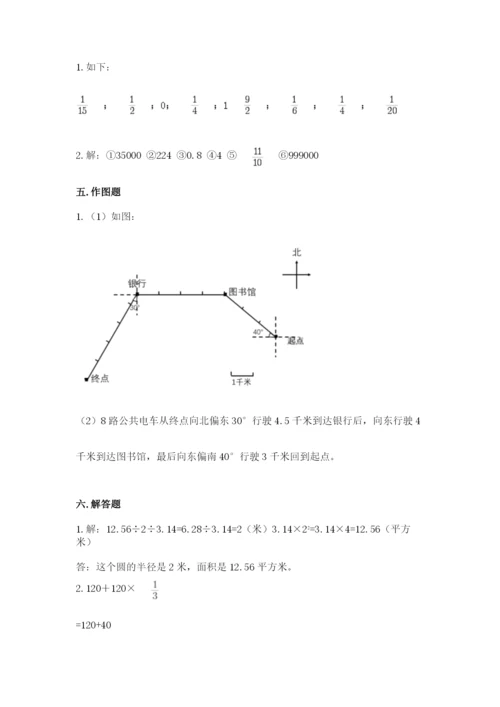 六年级上册数学期末测试卷及参考答案（培优）.docx