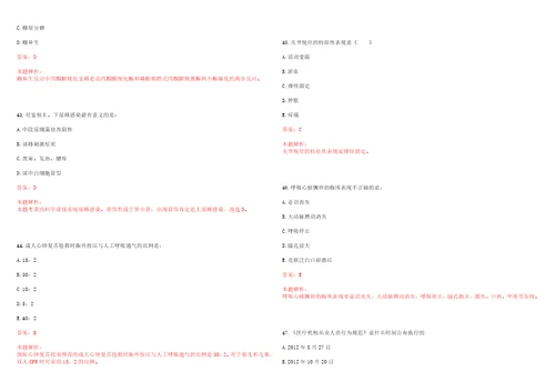 2022年07月广西来宾市妇幼保健院通过“直接考核方式公开招聘6名工作人员考试题库历年考点摘选答案详解