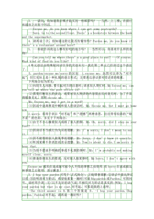 九年级英语上册第三单元重要知识点总结.docx