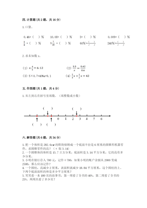 鄞县六年级下册数学期末测试卷及参考答案.docx