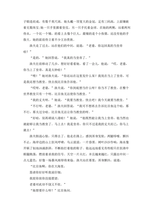 适合讲给女朋友听的甜蜜睡前小故事（3篇）.docx