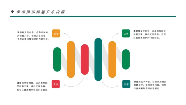 简约少儿英语培训儿童教育培训PPT模板