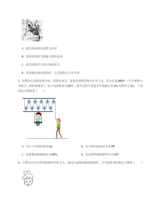 强化训练南京市第一中学物理八年级下册期末考试定向攻克试卷（含答案详解）.docx