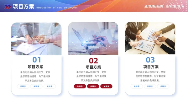 红蓝双色商务赢战终工作总结工作汇报工作计划PPT工作总结年终总结