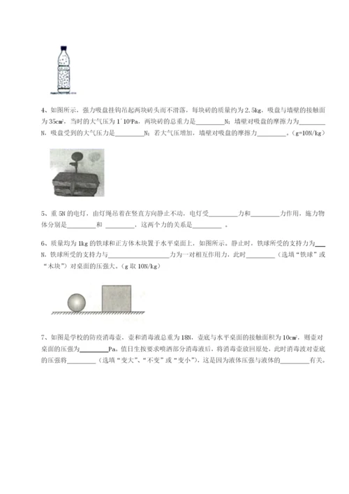 强化训练江苏南通市田家炳中学物理八年级下册期末考试单元测试试题（含详细解析）.docx