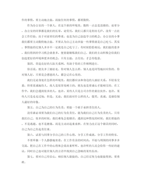 精编之实习个人工作总结范文.docx