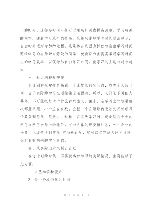 护士个人学习计划5篇.docx