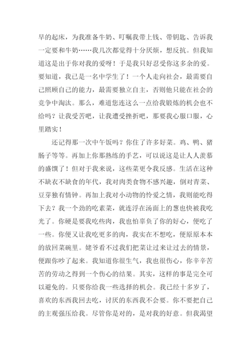 姥姥我想对你说作文.docx