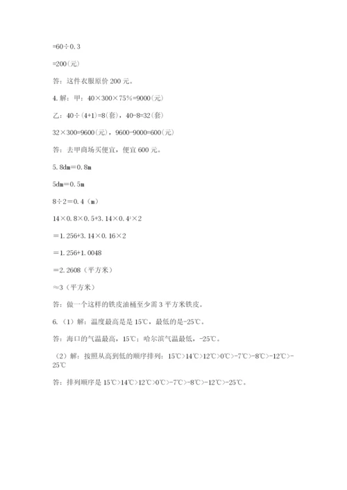 人教版小升初数学模拟试卷附参考答案（轻巧夺冠）.docx