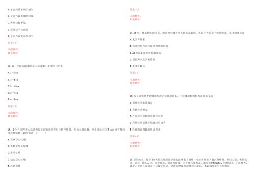 2022年09月江西南昌大学医学部招聘4人网考试参考题库含答案详解