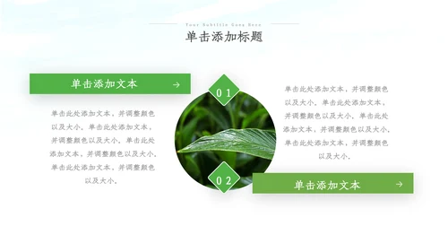 312植树节植树造林生态文明环保ppt模板