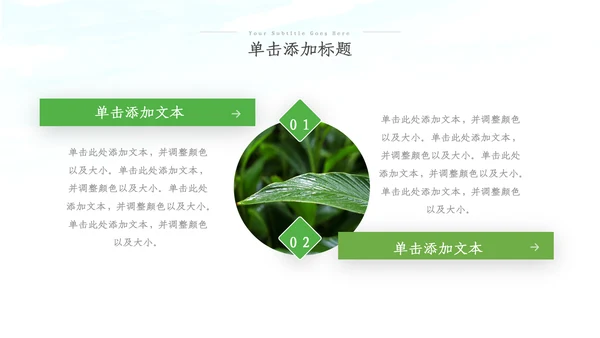 312植树节植树造林生态文明环保ppt模板