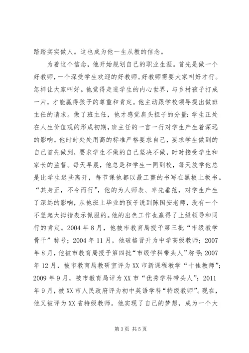 信念·挚爱·执著-追求理想目标需要有执著的信念.docx