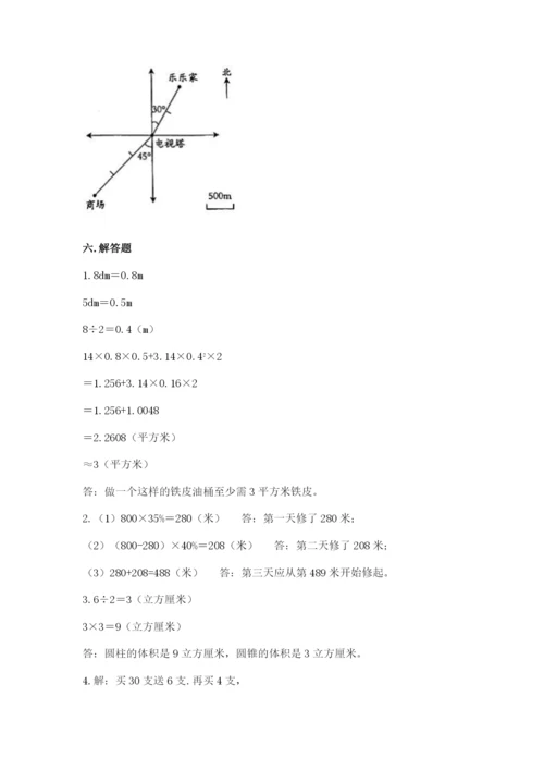 上思县六年级下册数学期末测试卷及完整答案1套.docx