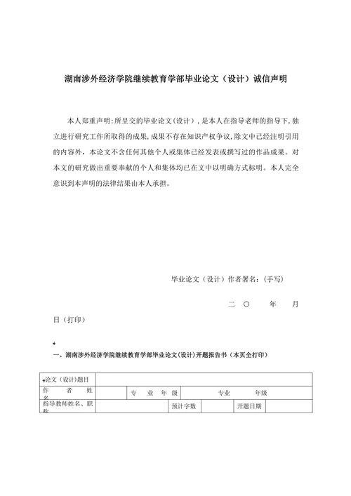 有关表格文本格式