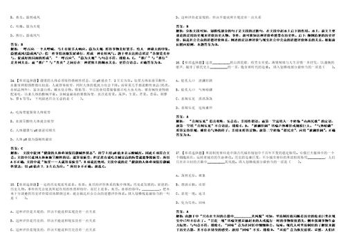 2022年10月威海市立医院医疗保健集团公开招聘工作人员010笔试全考点题库含答案解析