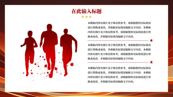简约红色渐变入党积极分子答辩申请PPT模板