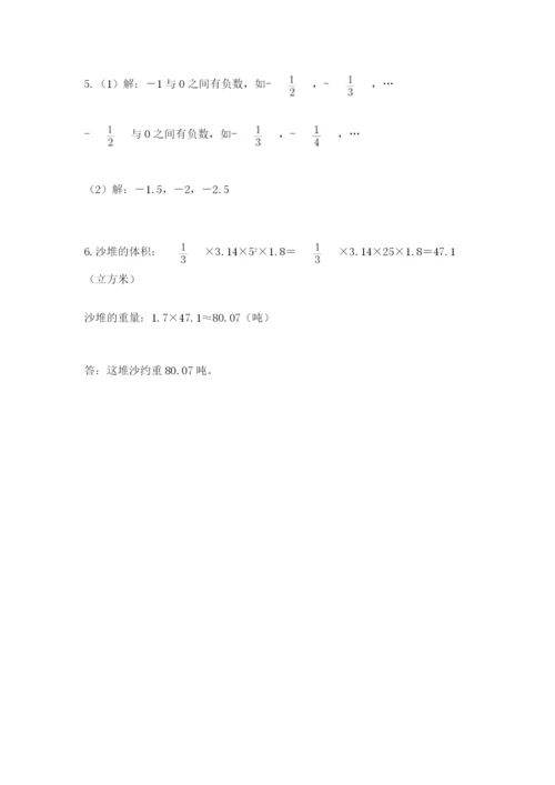 常宁市六年级下册数学期末测试卷及完整答案一套.docx