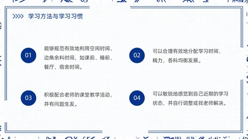 高中开学第一课蓝色简约卡通PPT