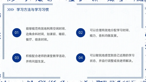 高中开学第一课蓝色简约卡通PPT