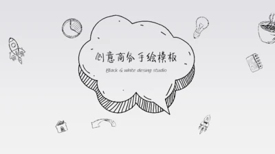 你和我手绘风手指IPAD平板电脑通用PPT模板