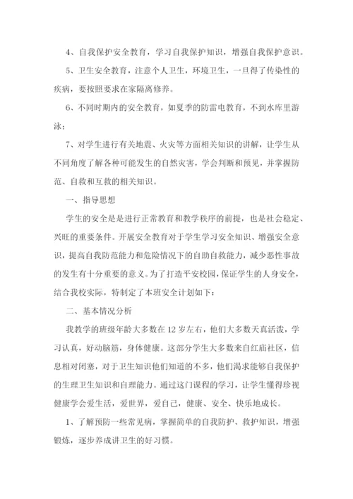 小学班主任班务工作计划7篇.docx