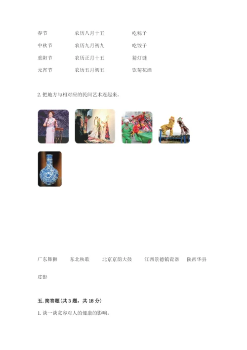部编版六年级下册道德与法治期末检测卷（实用）.docx