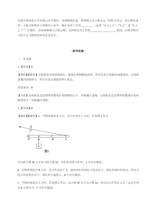 强化训练广东深圳市高级中学物理八年级下册期末考试综合测试试题（详解）.docx