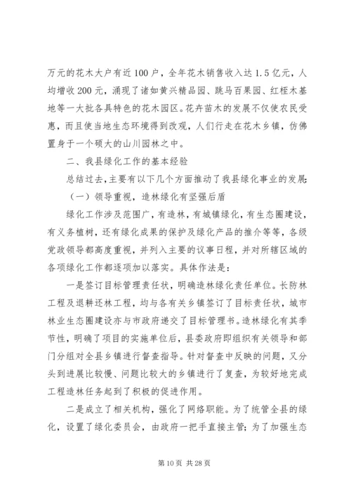 先进单位事迹材料4篇.docx