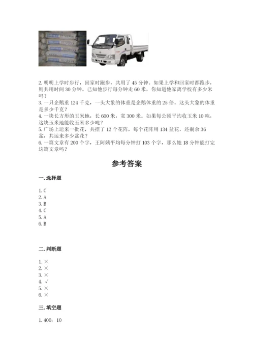 北京版四年级上册数学第二单元 乘法 测试卷精品【巩固】.docx