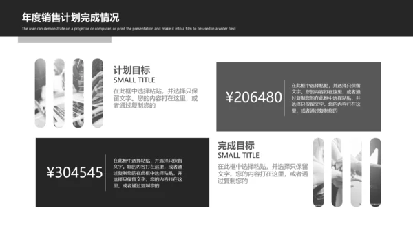 酷黑上半年年中总结PPT模板工作总结汇报