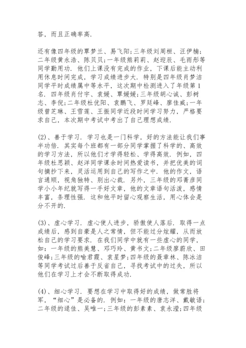 期中考试前教师给学生发言稿范文3篇.docx