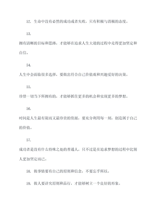 文牧野名言名句