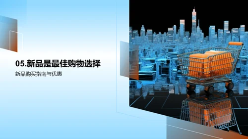 科技新品双十一解析
