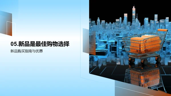 科技新品双十一解析