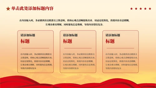 红色党政风弘扬红旗渠精神