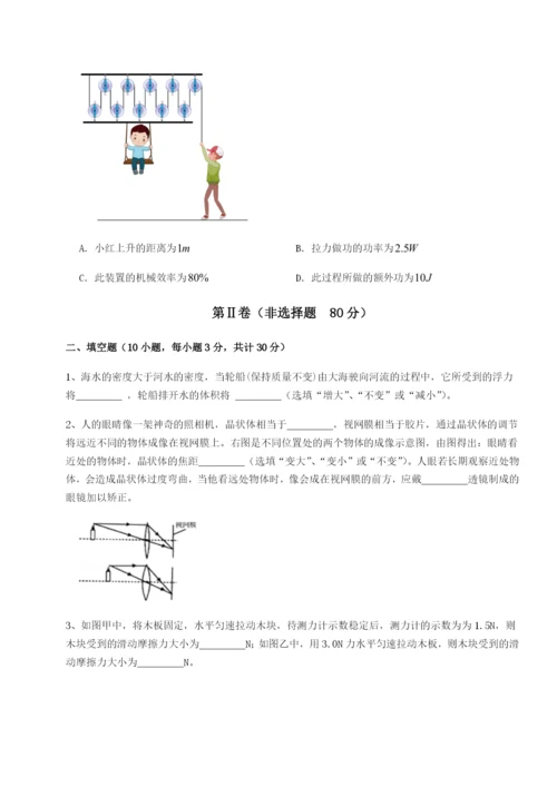 强化训练福建泉州市永春第一中学物理八年级下册期末考试章节测试B卷（详解版）.docx