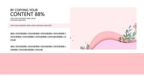 粉色简约唯美世界红十字日PPT模板
