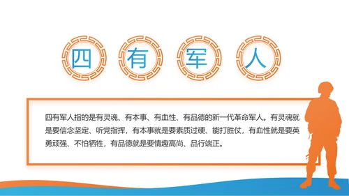 大气蓝色党支部党建学习教育微党课动态PPT