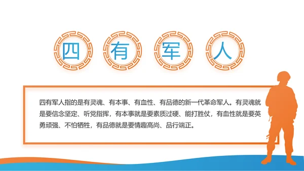 大气蓝色党支部党建学习教育微党课动态PPT