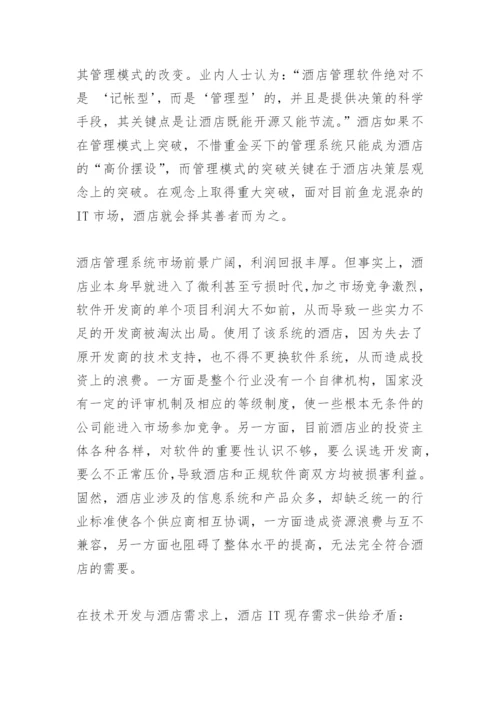 论文开题报告范文.docx