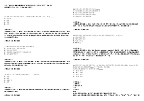 2021年08月浙江温州建校招考聘用编外合同制教师及兼职外聘教师强化练习卷2