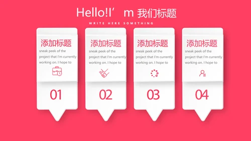 红色喜庆公司一周年庆活动策划ppt模板活动策划公司介绍